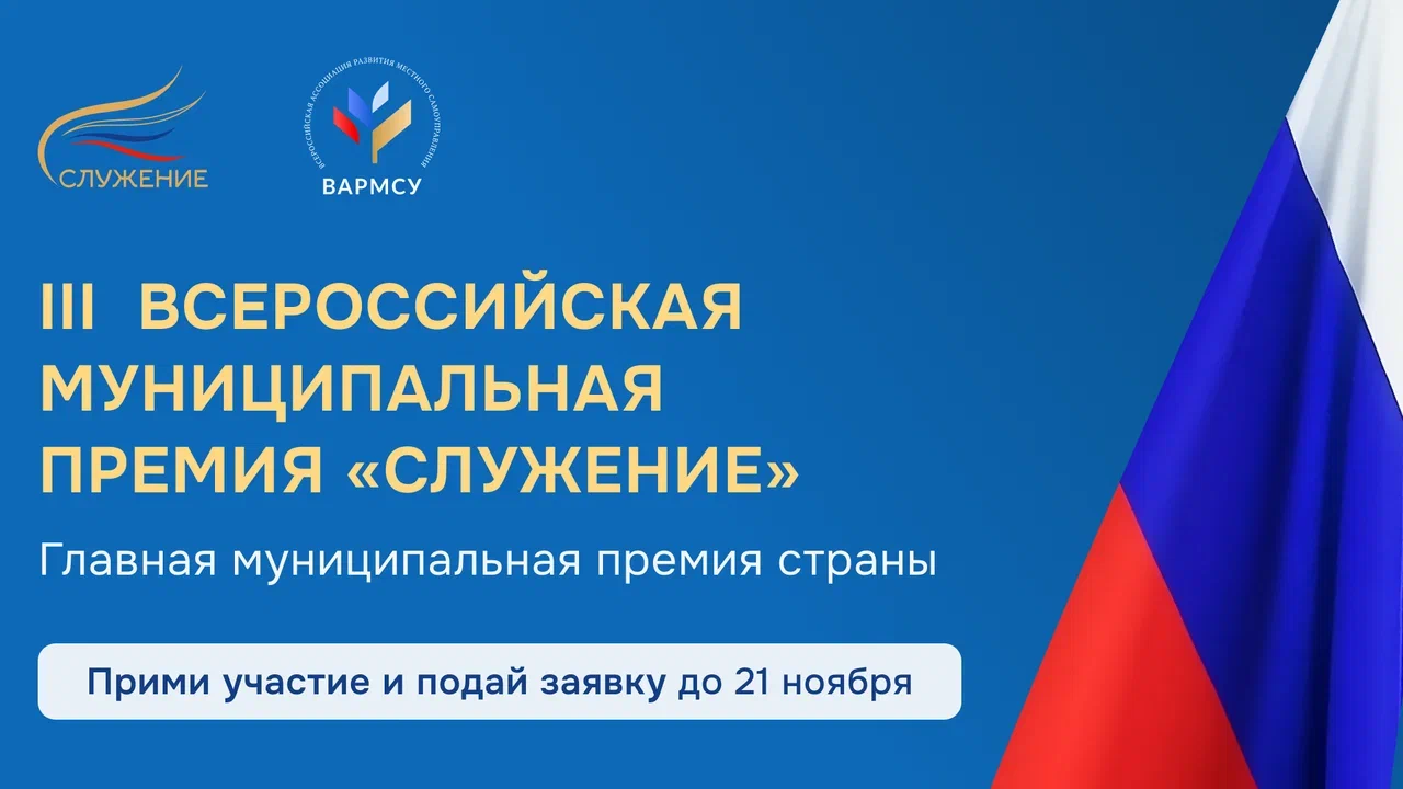 Премия "Служение" Премия "Служение".