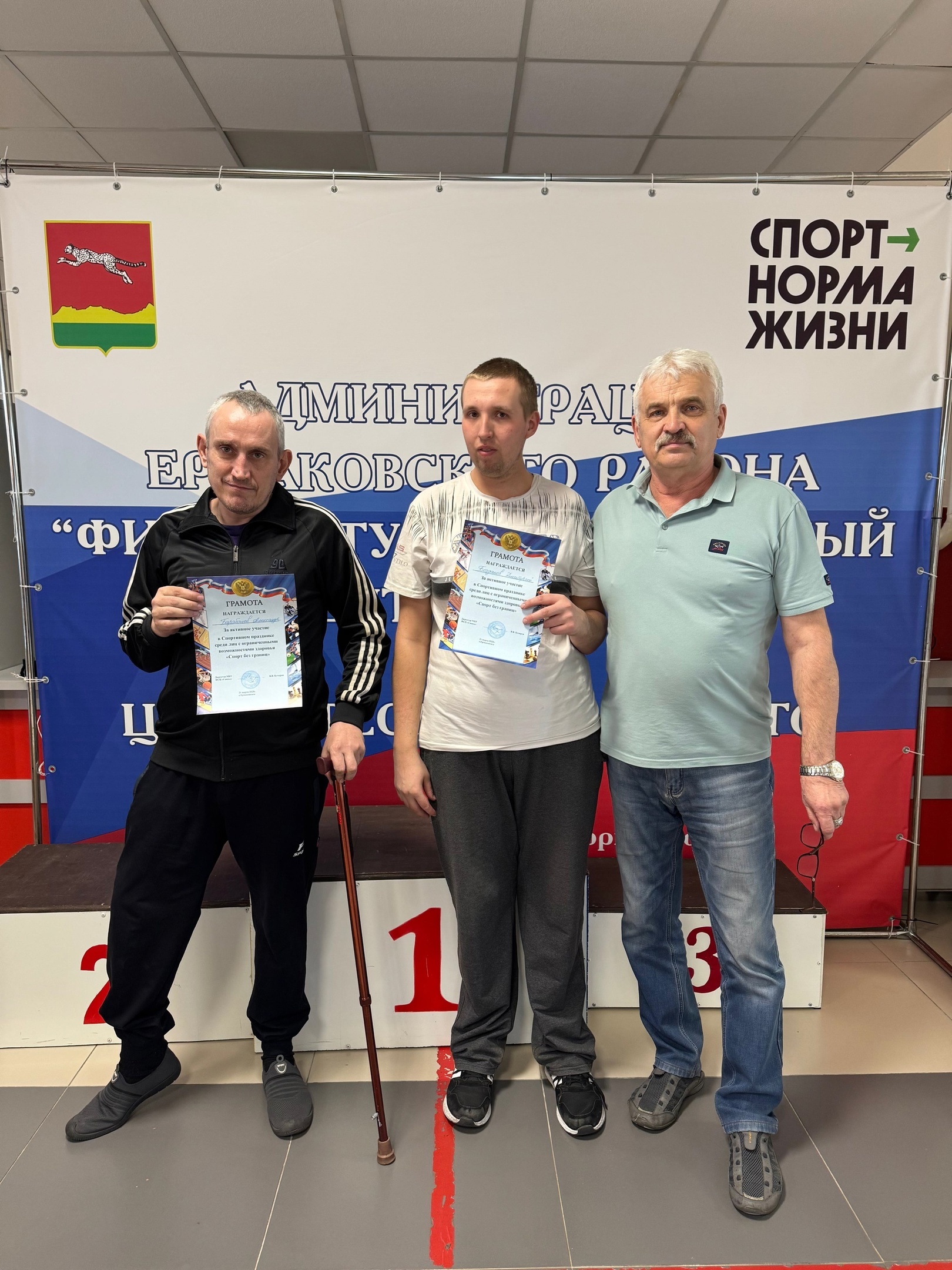 «Спорт без границ».