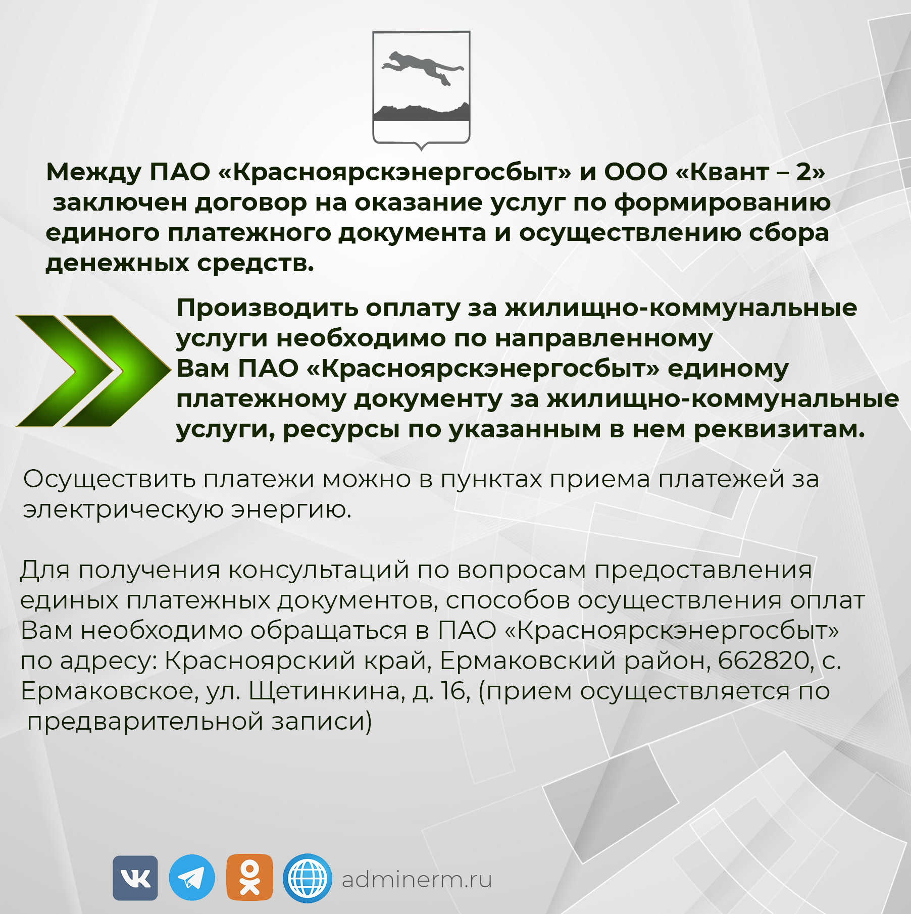 Информация.