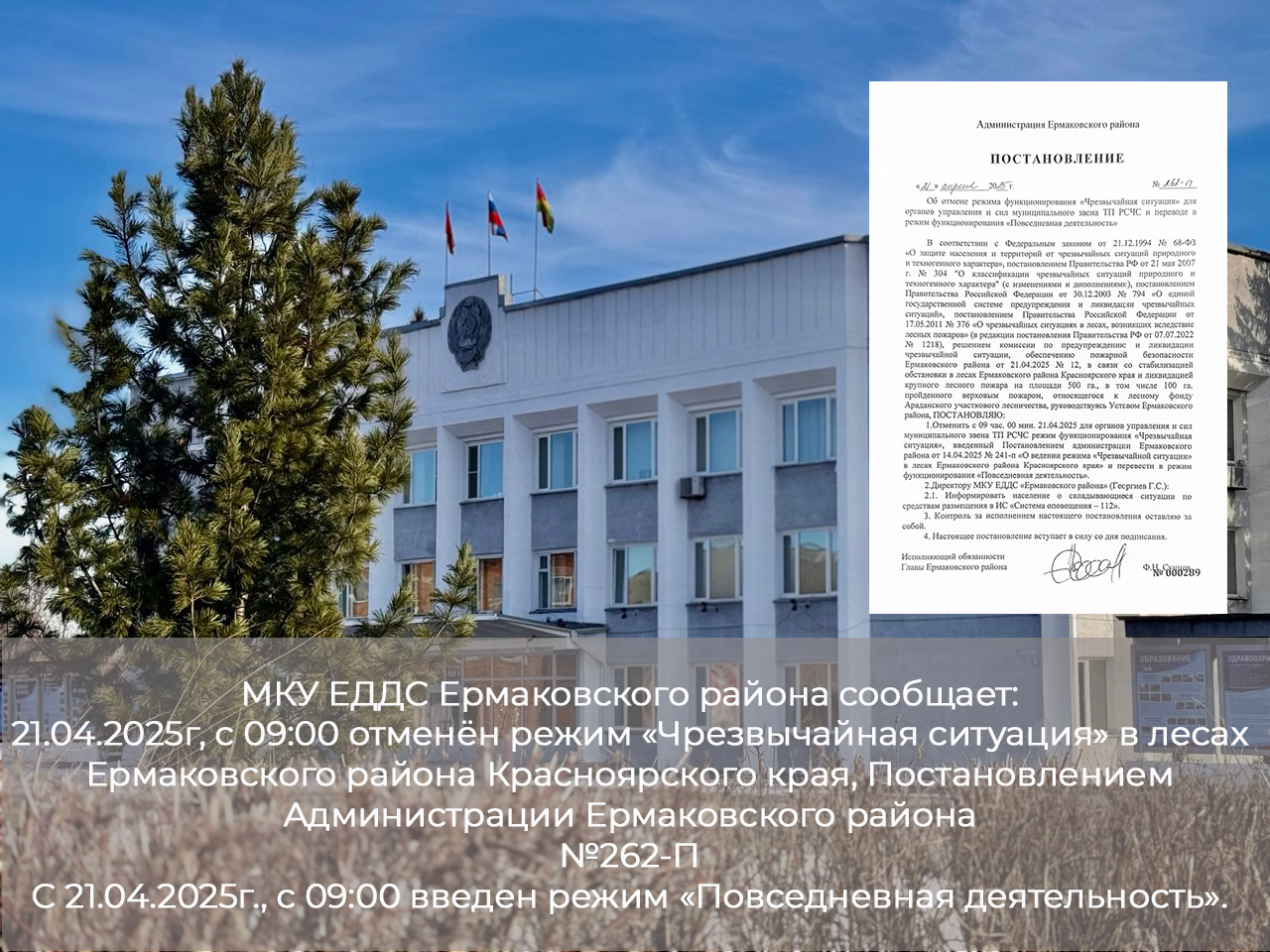 Постановление.
