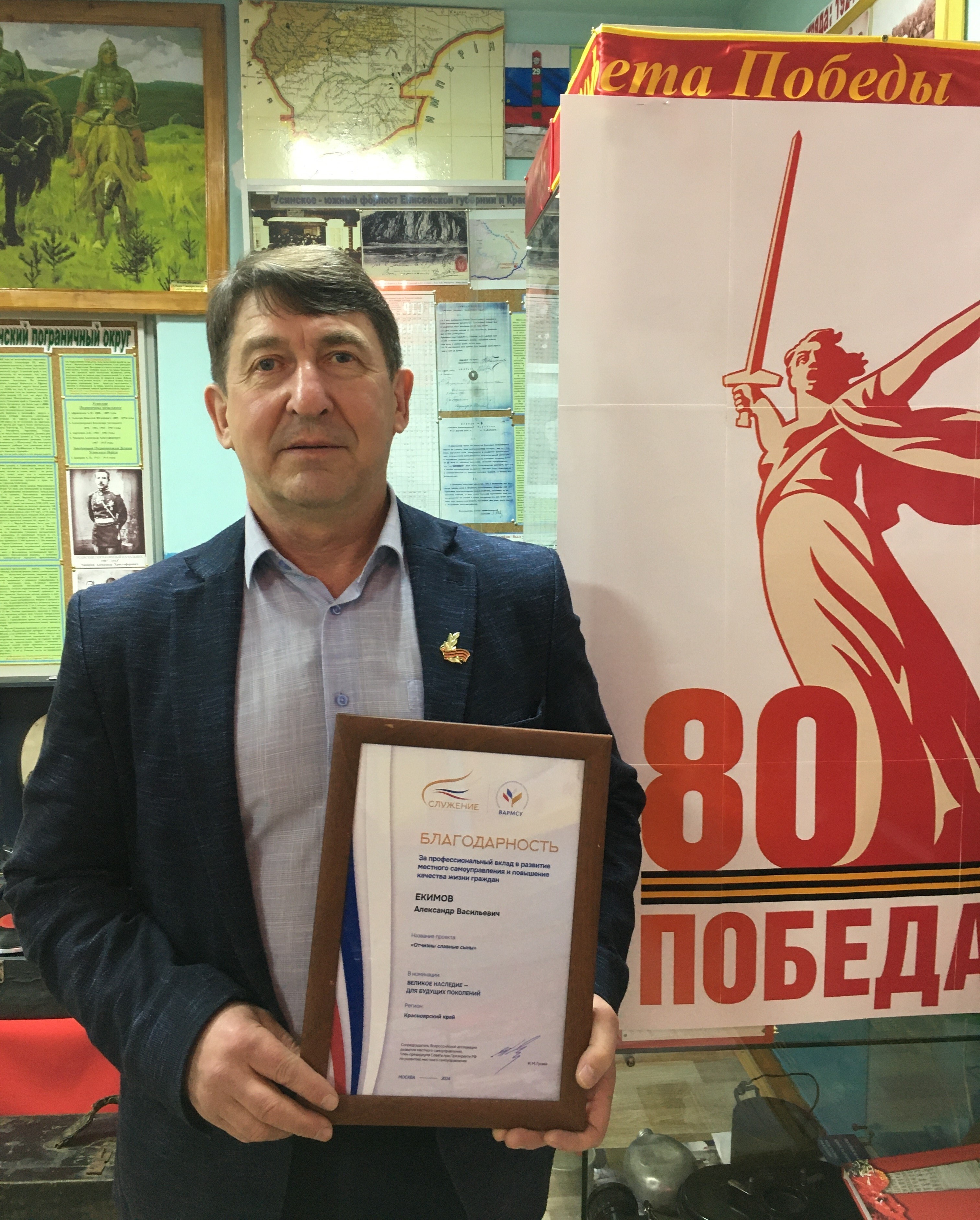 Премия Служение.