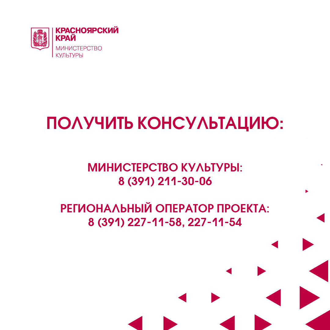 Паблики рассказали о приеме заявок на «Земского работника культуры».