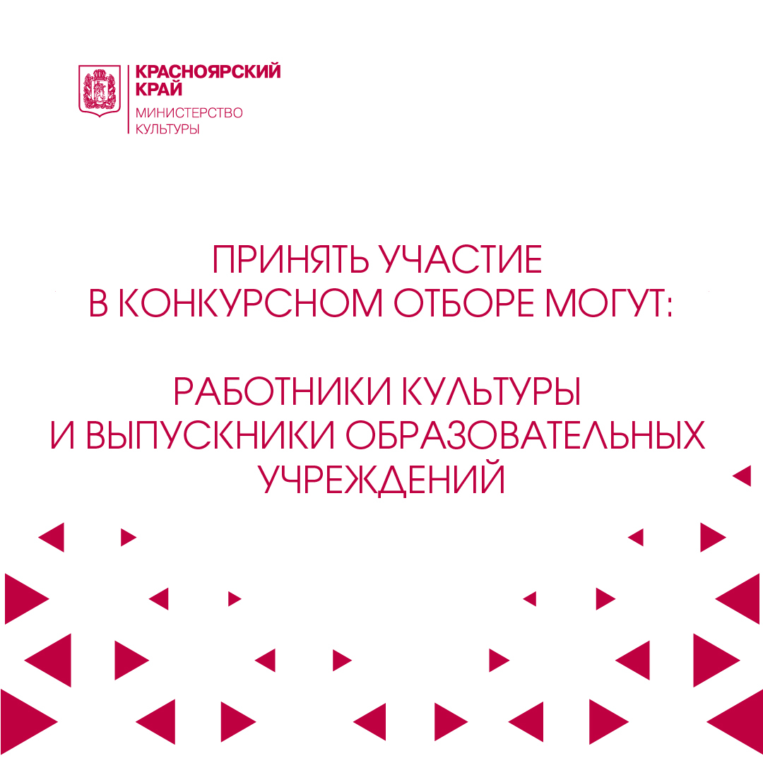 Паблики рассказали о приеме заявок на «Земского работника культуры» (19.05).