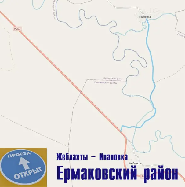 Понтонная переправа открыта.