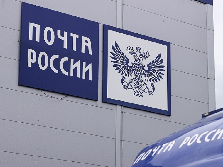 Режим работы Почты России в праздничные дни.