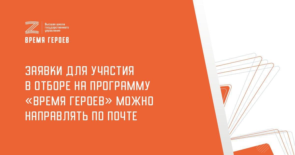 Бойцы из Красноярского края теперь могут подавать заявки на программу «Время героев» по почте..