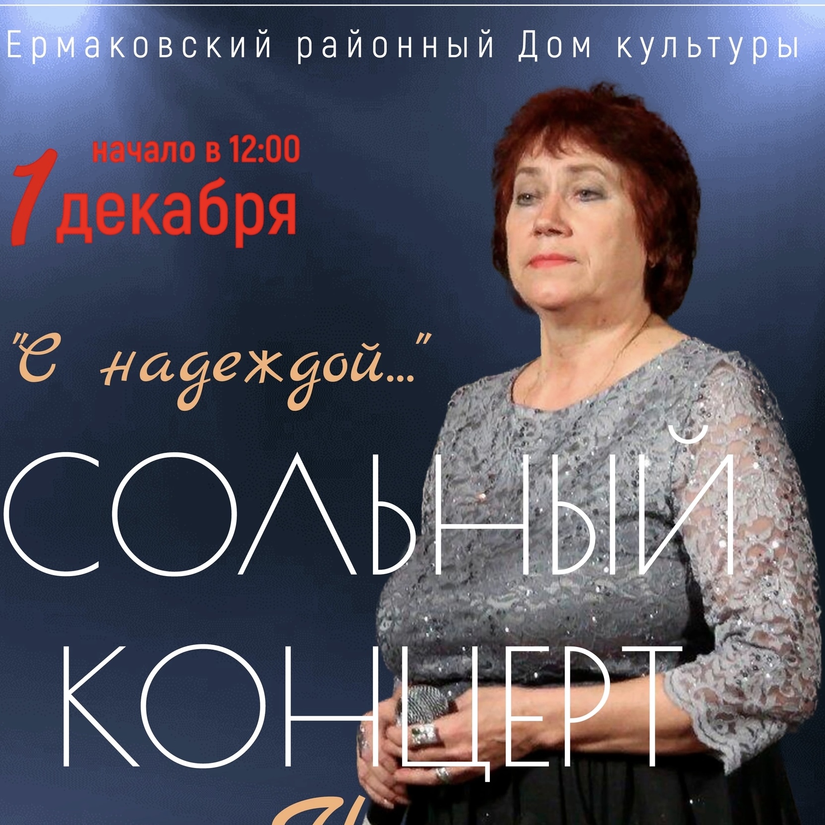 Мелодии добра и поддержки.