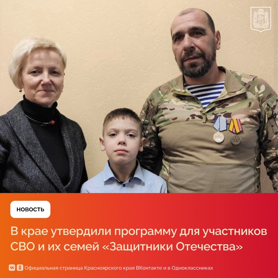 новая комплексная программа«Защитники Отечества».