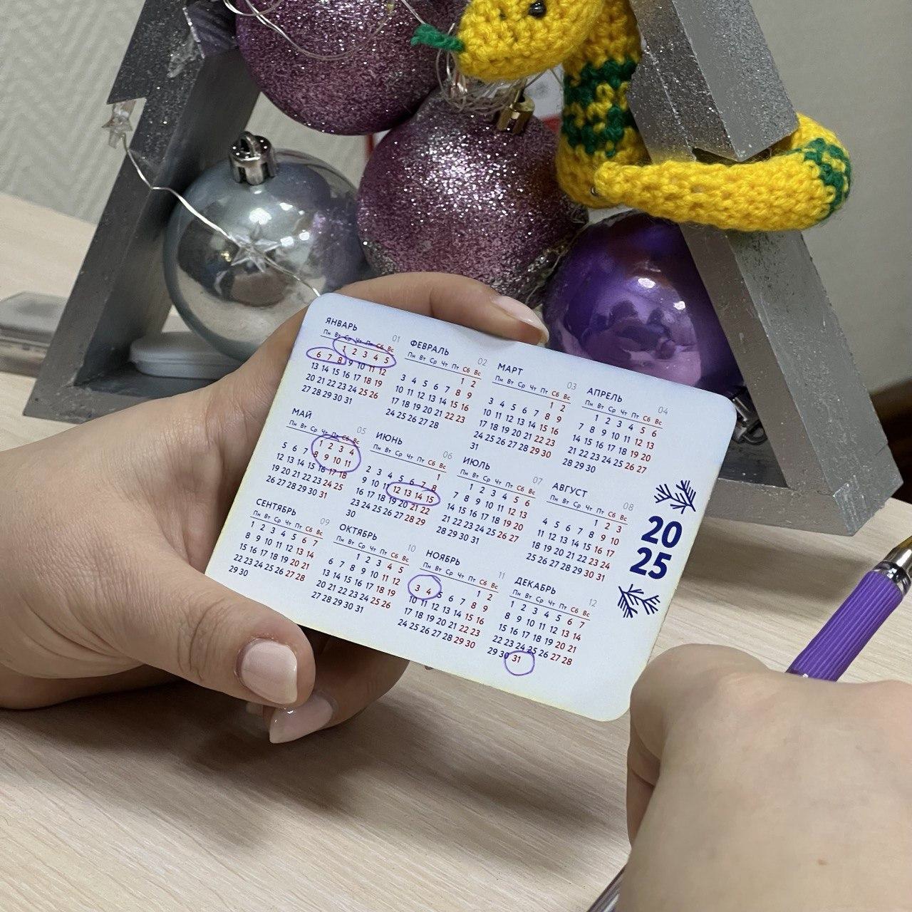 праздничные дни в 2025 году.