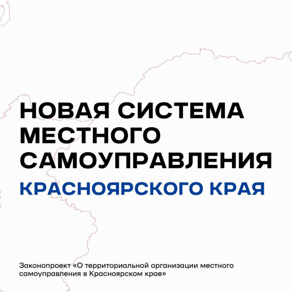 Губернатор подписал указ о новой системе муниципального самоуправления. Губернатор подписал указ о новой системе муниципального самоуправления.